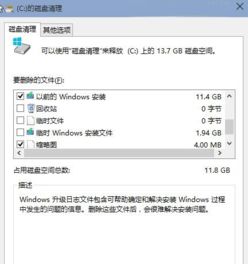 安装正版win10后电脑变慢