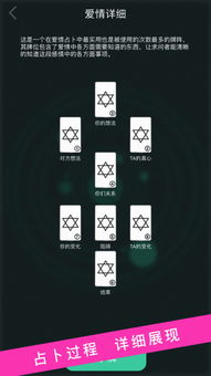 塔罗牌占卜免费测试下载 塔罗牌占卜appv3.4.0 安卓版 腾牛安卓网 