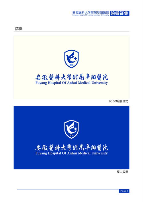 阜阳LOGO设计公司哪家好(阜阳logo设计公司哪家好一点)