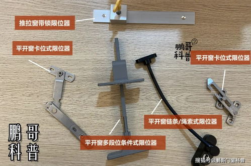 窗户上的限位器怎么拧是缩小的(窗户限位器怎么取下来)