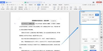 wps excel怎么查找人，wps表格怎么查找人