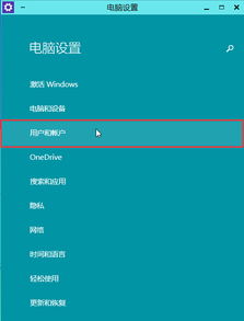 win10在哪更改电脑设置