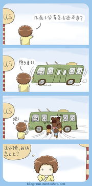 就是这么爱做梦 连载漫画