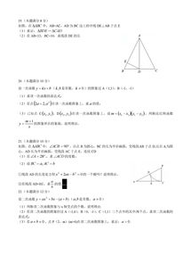 2018年浙江杭州中考数学真题及答案已公布 