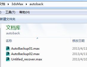 3dmax保存的文件在哪里找(电脑配置很高但是3dmax很卡)