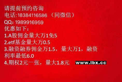 东莞哪个证券公司可以办理股票权证基金最低佣金手续费能免费开户转户?