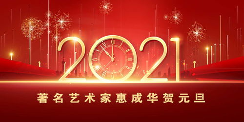 2021年最新祝福语(2021牛年新春祝福语)