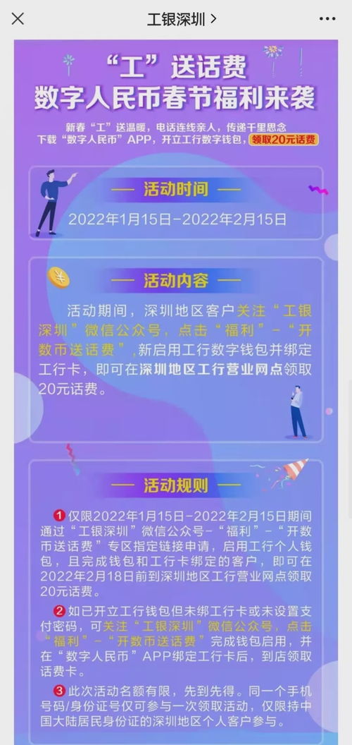 派币今年春节能交易吗,派币2021年9月官方最新消息