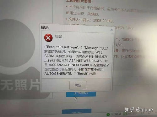 微信保存图片提示失败 干货 全国计算机等级考试网上报名照片常见失败原因盘点...