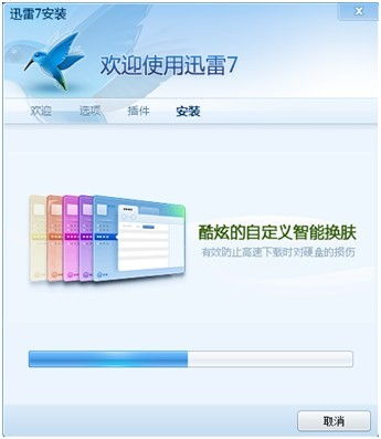 迅雷7.1.6官方