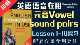 从0开始学单词 26个字母名 字母音 V Z的学习 2