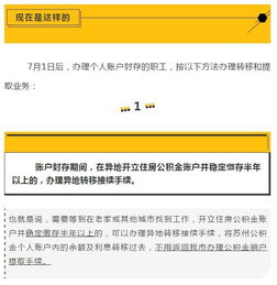 如何在苏州取出公积金？