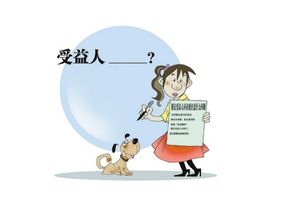 被保险人或受益人理赔申请理赔申请书怎么填写