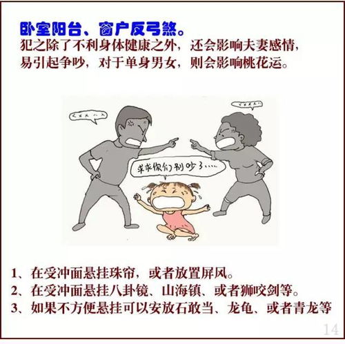 风水图解教程 常见的反弓煞,反弓水风水影响及化解 