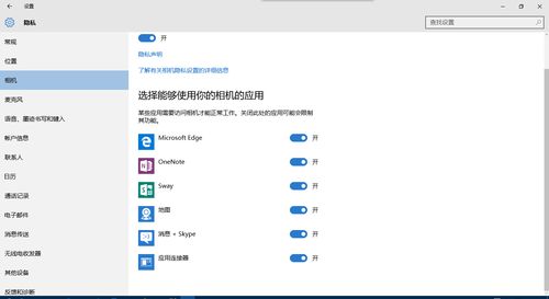 win10隐私设置里没有微信