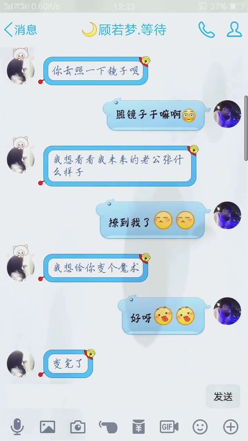 镜子里看我怎么进入你的免费阅读小说