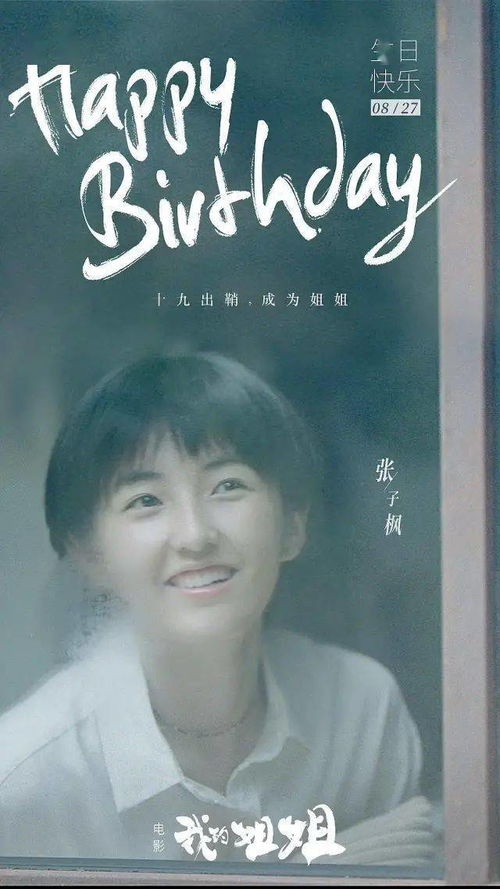 我的姐姐韩国上映，“重男轻女”观念引人热议