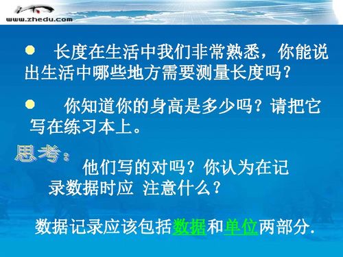 测量就是将待测的量与公认的什么量进行的什么过程2