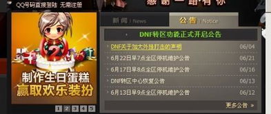 DNF22号维护不 