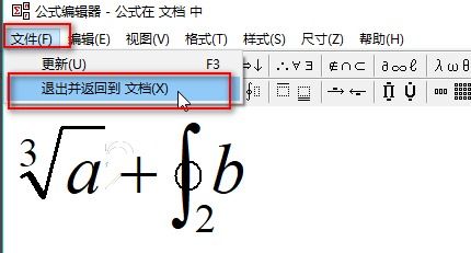 WPS文字里怎样编辑公式 