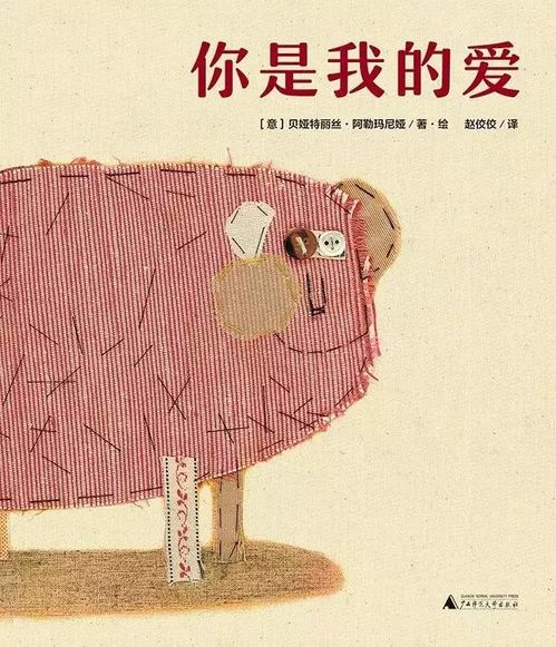 绘本分享 插画师Alemagna的 一只狮子在巴黎