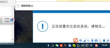 win10总是显示最后优化