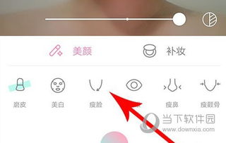 轻颜相机怎么瘦脸 让你的脸型更美 