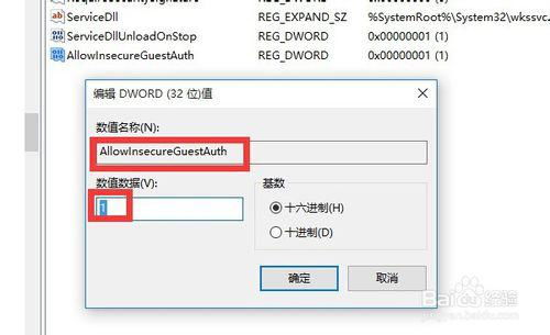 win10别的电脑工作组中无法访问