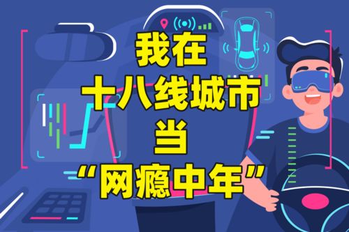 做游戏代练月入三千,90后小伙被挖苦 你还能做到四十岁吗