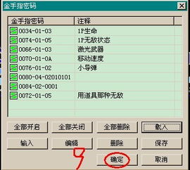 沙罗曼蛇2金手指怎么用(沙罗曼蛇金手指)(图1)