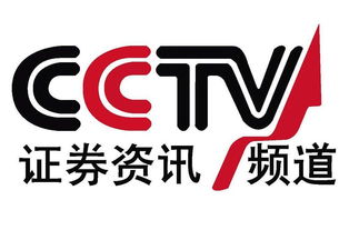 CCTV证券资讯是什么公司？