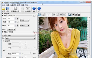 PhotoZoomPortable 图片无损放大软件 V7.0.8 免费版软件下载 