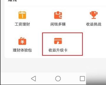 支付宝余额宝的收益怎么取出