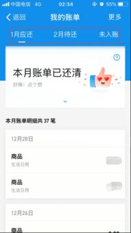 为什么12月欠的花呗一月份没有还款提示，花呗还款怎么不来短信提醒