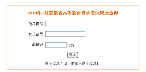 安徽教师资格证报名时间2013年 安徽省教师资格证考试2023报名时间