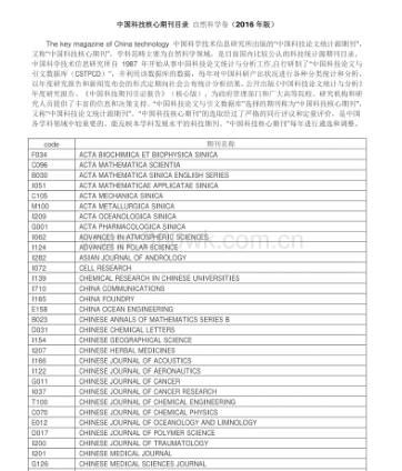 图解 报纸期刊质量管理规定