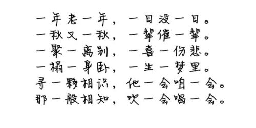 诗歌 古词 文字