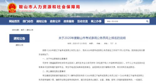 2020年柳州公务员考试网官网，2013年柳州市事业单位考试在哪报名考试考什么内容