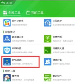 win10无法访问不同IP段电脑