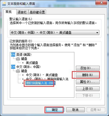 win10的拼音输入被删如何恢复