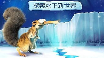 冰河时代村庄中文破解版(Ice Age Village)