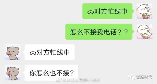 网友分享的沙雕情侣聊天记录 太好笑了哈哈哈