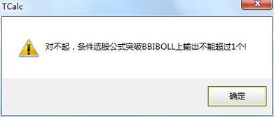 请问股价大于BBIBOLL上轨的公式怎么写？