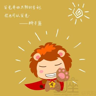 年终将至 十二星座怎么回家过年