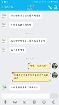 男友每次比你先说晚安,会不会生气 