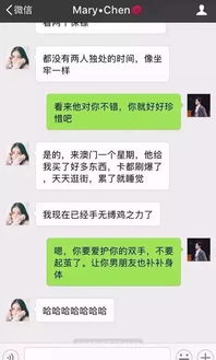 女子微信勾搭男人聊天记录曝光