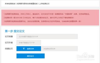 中国知网论文查重报告真伪验证方法