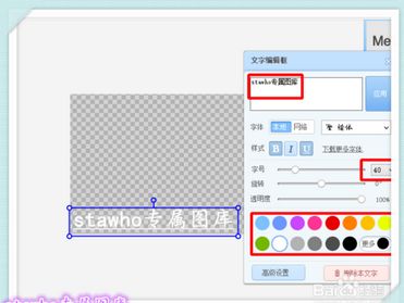 怎么样制作背景空白能添加文字的图片 