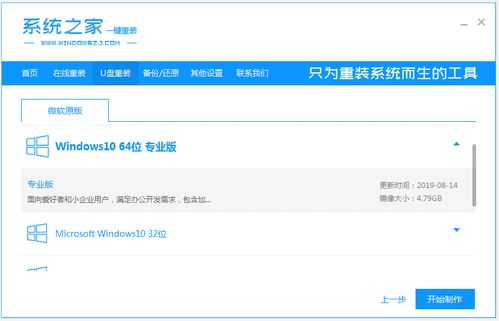 图解u盘重装win10系统步骤