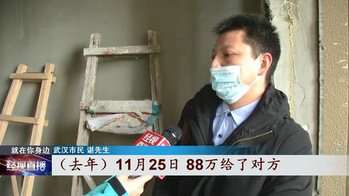 武汉男子88万买房买了个寂寞,女房东 你逼死我也没用